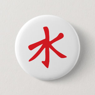 Symbol-Patches & Tasten des Konfuzianismus Button