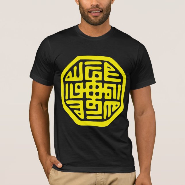 Symbol sufi spirituelle meditasi T-Shirt (Vorderseite)