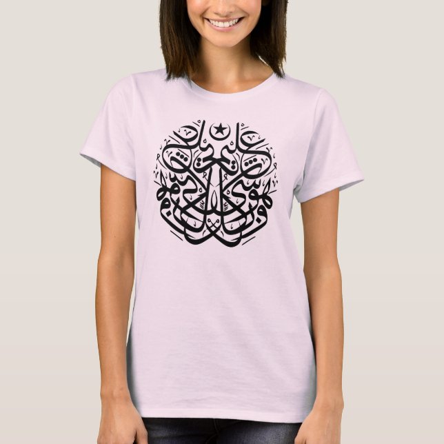 Symmetrie in arabischer thuluth Kalligraphie T-Shirt (Vorderseite)