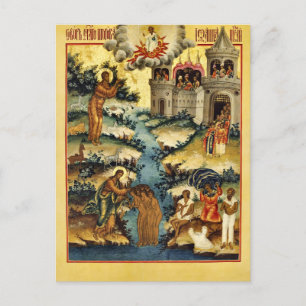 Synaxis des hl. Johannes des Vorläufers Orthodoxe  Postkarte
