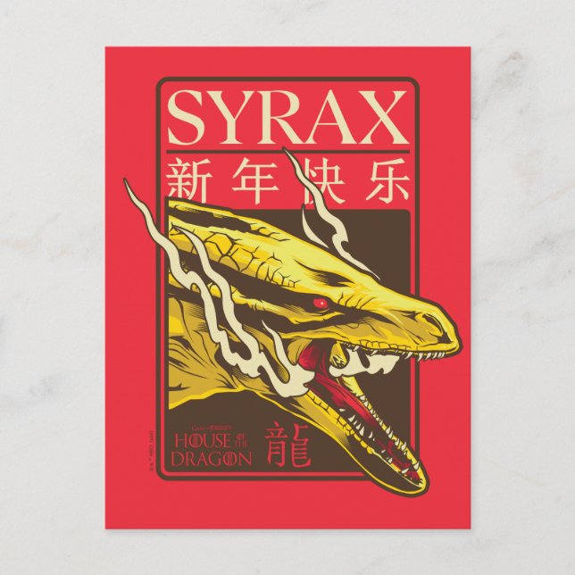 Syrax neues Jahr | 新 年 快 乐 Postkarte (Vorderseite)