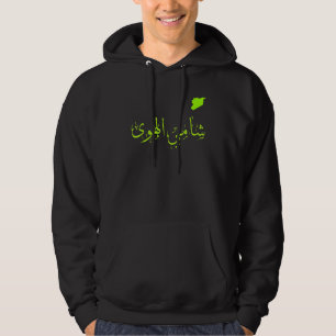 Syrische Stadt, Damaskus, Syrien. Hoodie