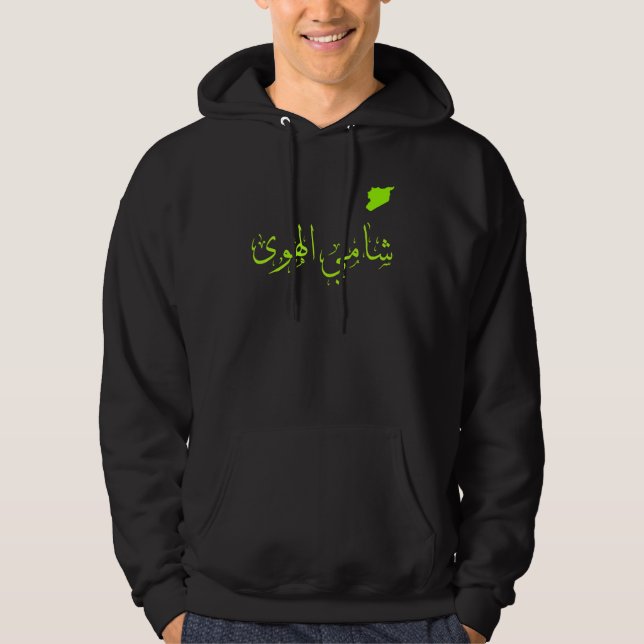 Syrische Stadt, Damaskus, Syrien. Hoodie (Vorderseite)