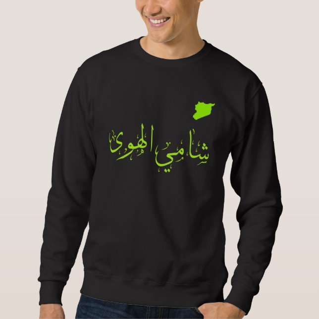 Syrische Stadt, Damaskus, Syrien. Sweatshirt (Vorderseite)