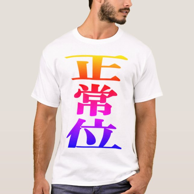 Tシャツ T-Shirt (Vorderseite)