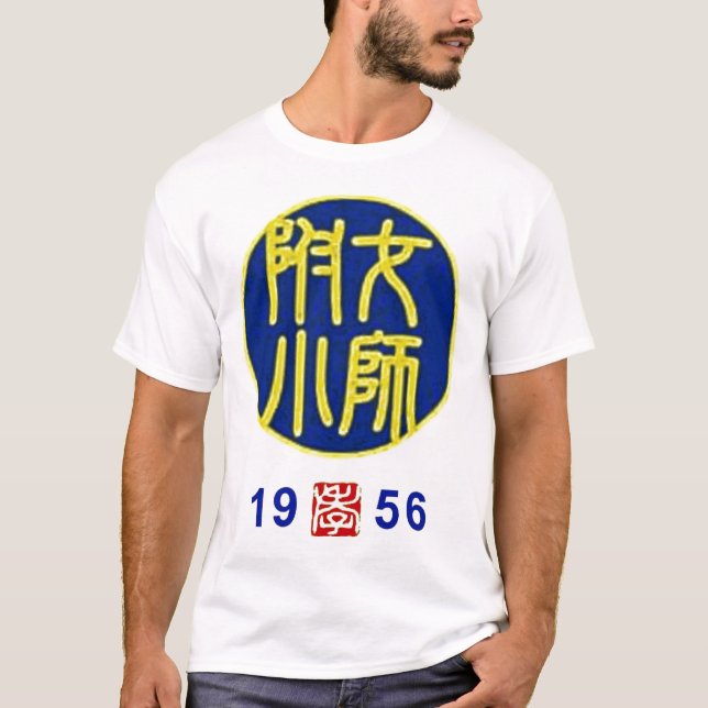 T-Shirt der Schüler-sb56 (Vorderseite)
