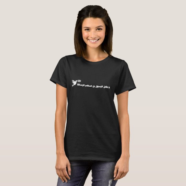 T - Shirt-Design mit arabischem Zitat T-Shirt (Vorne ganz)