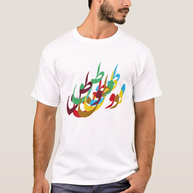 T - Shirt Farsi - Vatan - (Vorderseite)