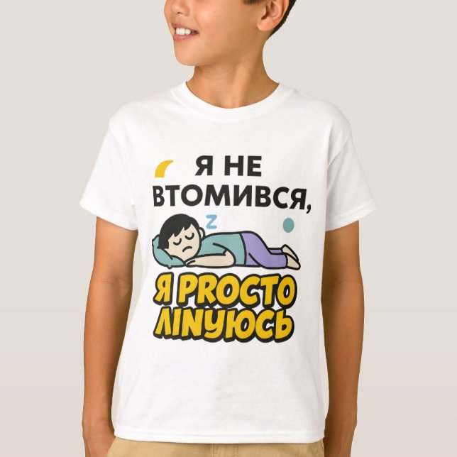 T-Shirt für Kinder mit ukrainischer Aufschrift (Vorderseite)
