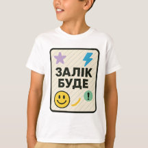 T-Shirt für Kinder mit ukrainischer Aufschrift