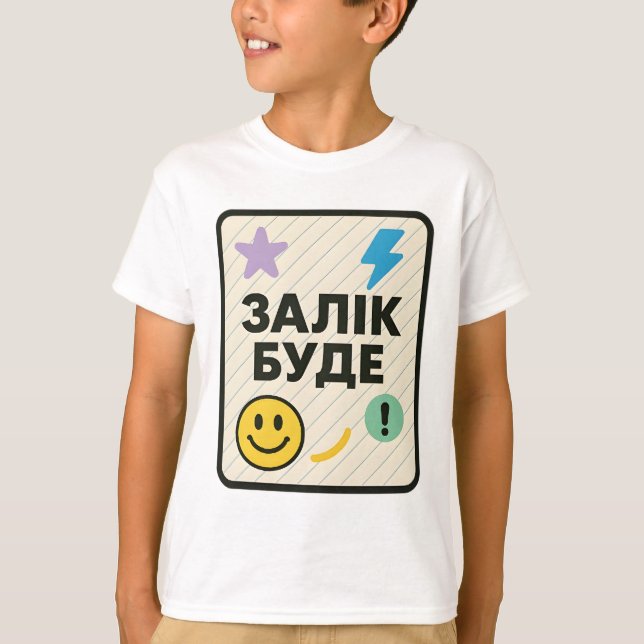 T-Shirt für Kinder mit ukrainischer Aufschrift (Vorderseite)