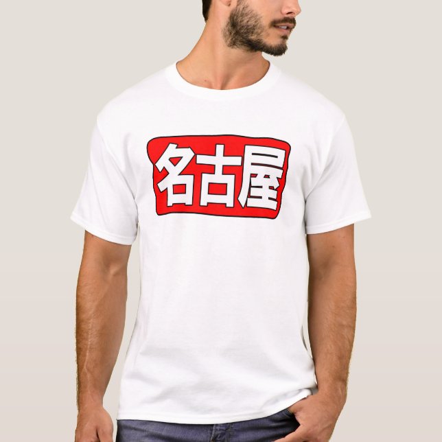 T - Shirt H Nagoya (Vorderseite)