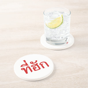 T-Shirt-huk ~ Geliebt in thailändischer Sprache Untersetzer