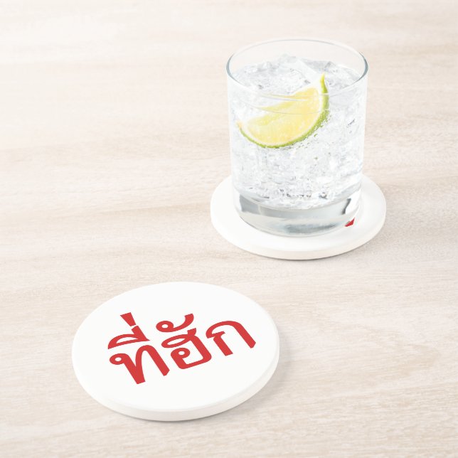 T-Shirt-huk ~ Geliebt in thailändischer Sprache Untersetzer (Seite)