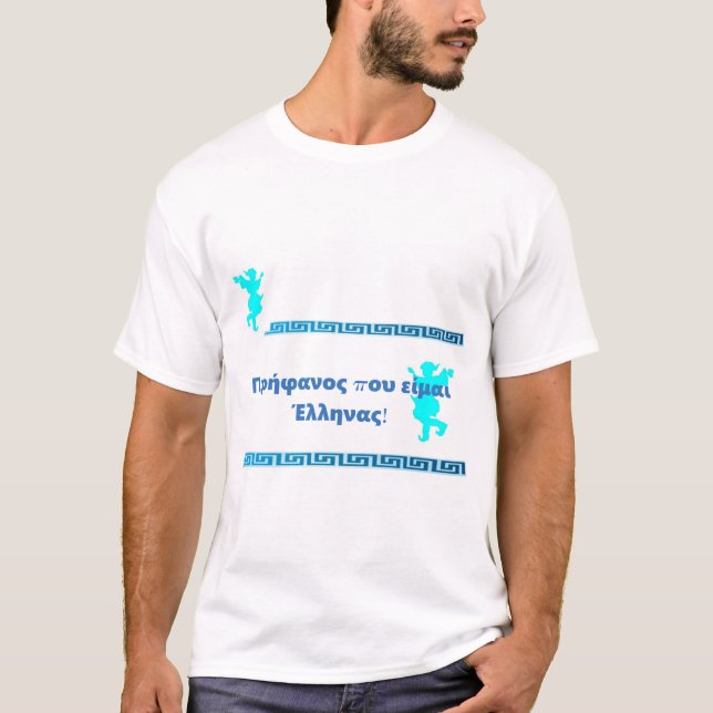 T Shirt in griechischer ONE (IMPVETAFCAPAPA). OB:  (Vorderseite)