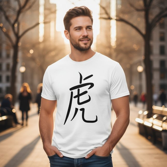 T-Shirt mit chinesischem Schriftzeichen Tiger (Tiger t-shirt. Chinese character for tiger on a tee.)
