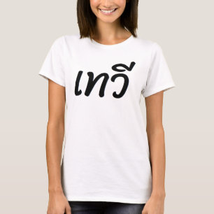 T Shirt mit dem Aufdruck "Goddess" auf Thai