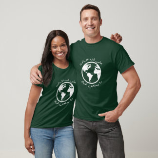 T - Shirt mit inspirierendem arabischem Zitat