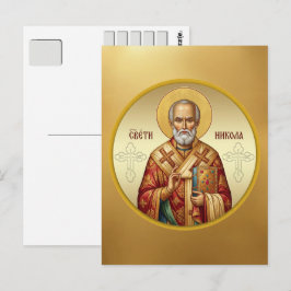 T-Shirt mit orthodoxer Ikone des Heiligen Nikolaus Postkarte