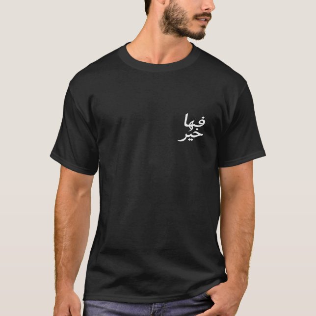 T - Shirt MOROCCAN Design Rhymnastikworte (Vorderseite)