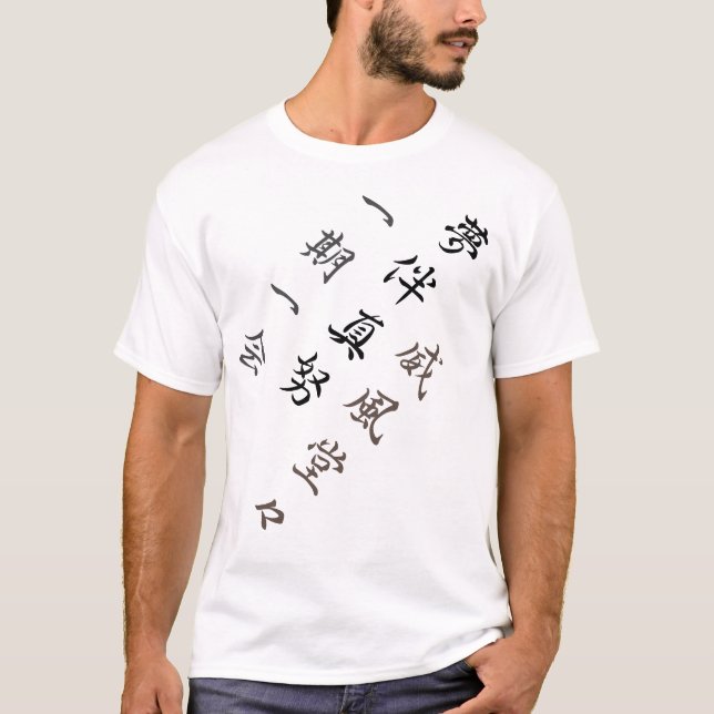 T-shirt【Muhammad】Your Name in Japanese Kanji T-Shirt (Vorderseite)