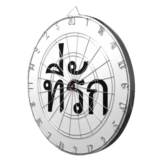 T-Shirt-rak ~ Meine Liebe in thailändischer Sprach Dartscheibe (Vorderseite rechts)