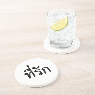 T-Shirt-rak ~ Meine Liebe in thailändischer Sprach Sandstein Untersetzer