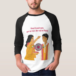 T - Shirt von Rakhi Liebe - भा ब ह ई न अ का न मो