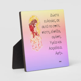 Tabletop Easel mit Leinwand: Segen auf Griechisch Fotoplatte