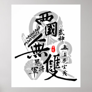 Tachibana Muneshige Warrior of West Calligraphy Ar Poster