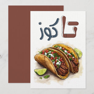 Tacos Spicy Crispy Muschel - ت ك و ل ح ا ز م bei Einladung
