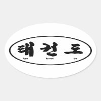 Tae Kwon Do Aufkleber