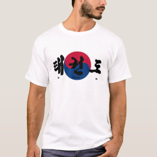 Tae Kwon Do T-Shirt