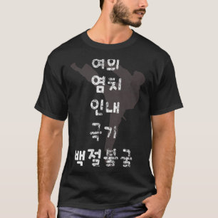 Taekwondo 5 Grundsätze in der koreanischen Kampfku T-Shirt