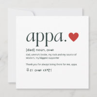 Tag oder Geburtstag des koreanischen Vaters