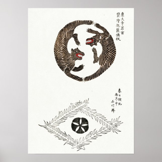 Taguchi Tomoki Tigers Poster (Vorne)