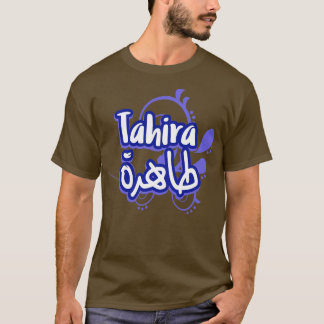 Tahira Arabe Prnom 1 T-Shirt