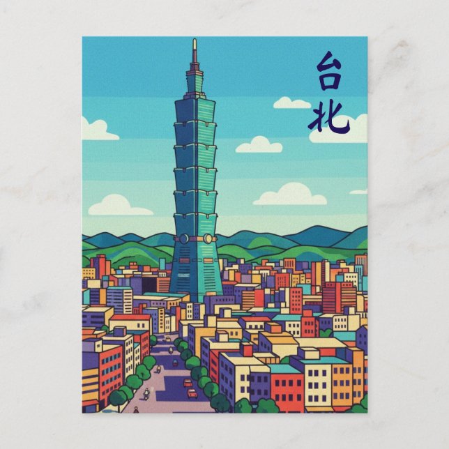 Taipei 101 postkarte (Vorderseite)