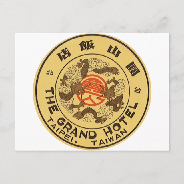 Taipei Taiwan Postkarte (Vorderseite)