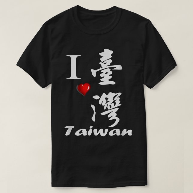 Taiwan ist schön Formosa I Liebe Taiwan T Shirt (Design vorne)