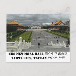Taiwan Postkarte 2