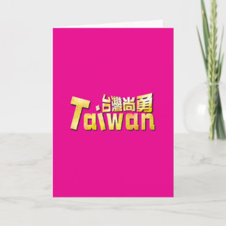 Taiwan Strong Golden Taiwan Pride 台灣尚勇 金色台灣驕傲 Karte