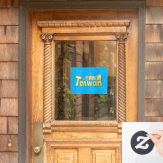 Taiwan Strong Golden Taiwan Spirit 台灣尚勇 Fensteraufkleber