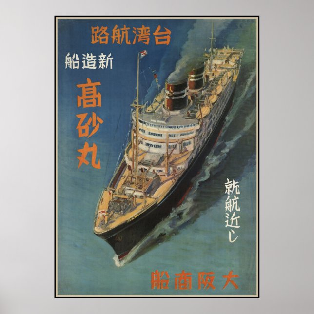 Takasago Maru im Dienst von Japan bis Taiwan Poster (Vorne)