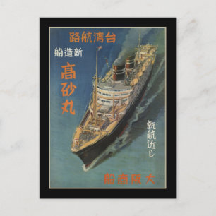 Takasago Maru im Dienst von Japan bis Taiwan Postkarte
