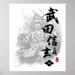 Takeda Shingen Calligraphie Poster