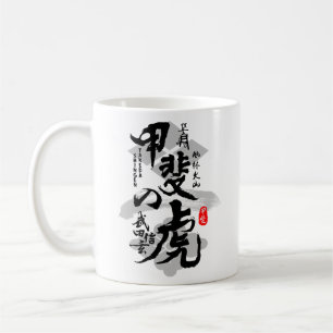 Takeda Shingen Tiger von Kai Calligrafy Kanji Art Kaffeetasse