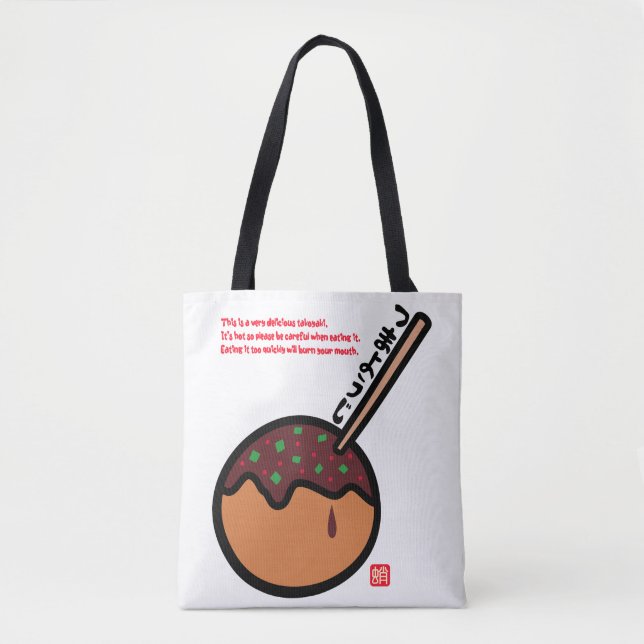 Takoyaki (Vorderseite)