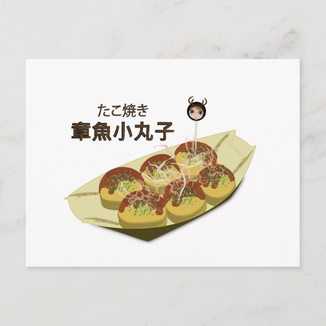 Takoyaki Octopus Dumplings Postkarte (Vorderseite)
