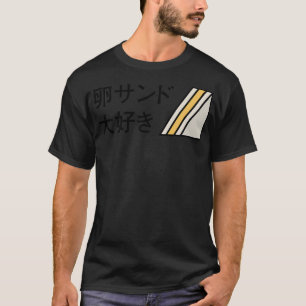 Tamago Sando Daisuki (I Liebe Egg Salad Sandwiches T-Shirt